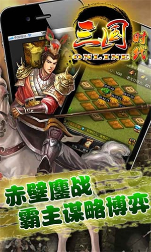 三国时代无敌破解版1