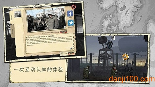 勇敢的心世界大战手机版0