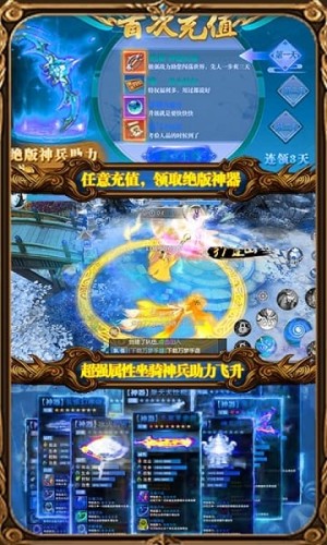 浩天奇缘2ol官方版2