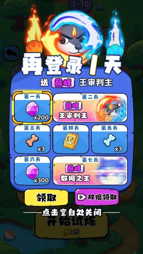 狗狗显眼包游戏4