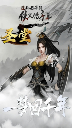圣堂游戏0