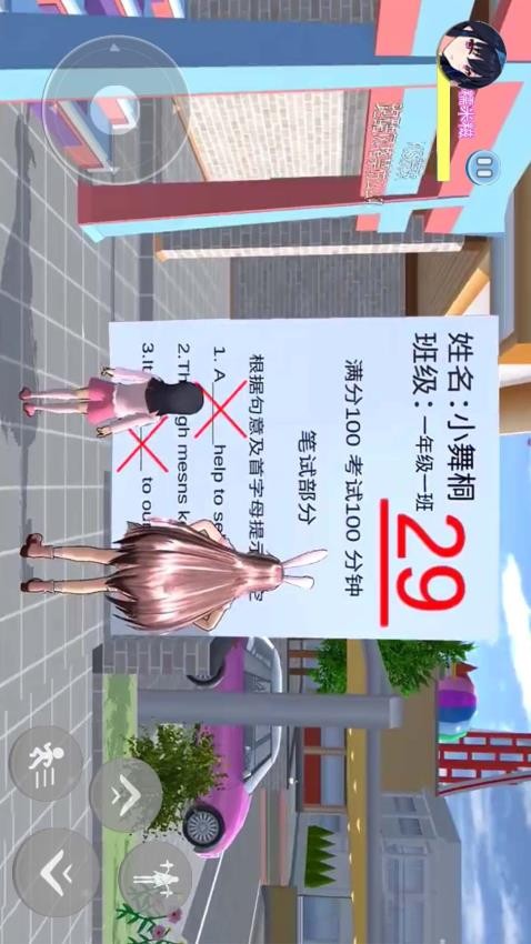 樱校跑酷3游戏1