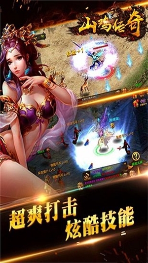 山鸡传奇游戏0