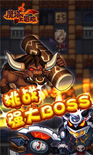 魔塔大冒险2