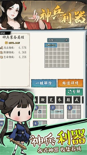 侠客无双游戏3