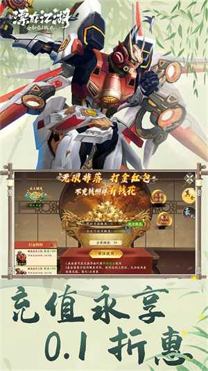 漂在江湖游戏0