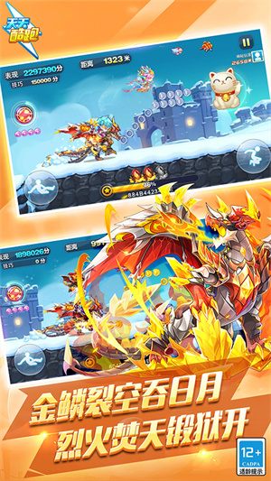 天天酷跑微信登录版4
