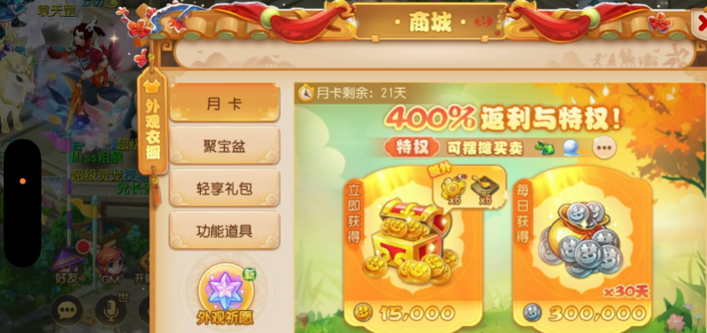 梦幻西游手游轻享服官方版2
