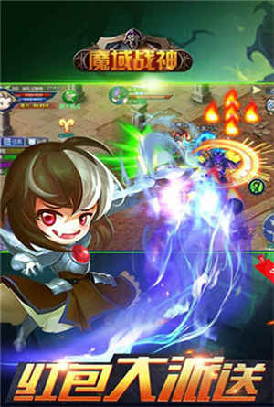 魔域战神0