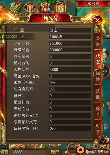 铁血战神手游