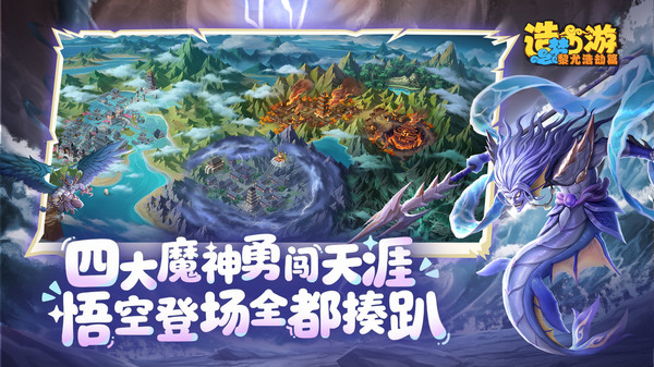 造梦西游之黎尤浩劫篇游戏2