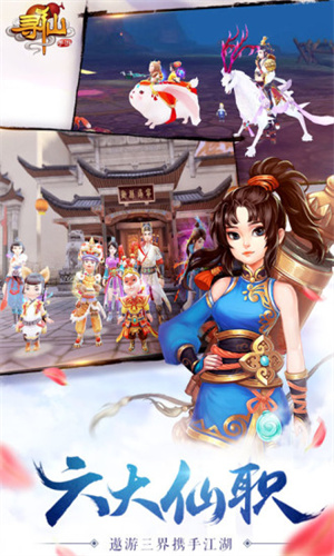 寻仙oppo客户端1