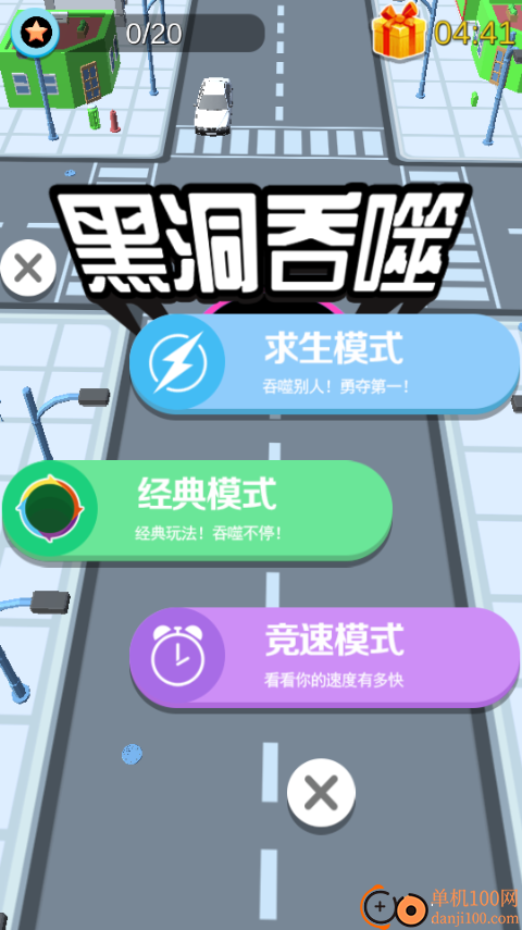 黑洞沙盒游乐场游戏