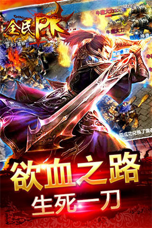 全民PK1