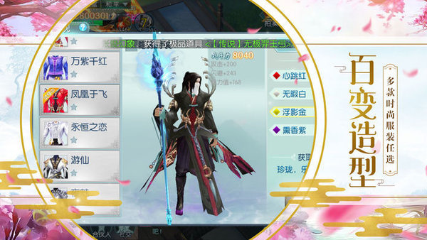 九天仙梦2手游1
