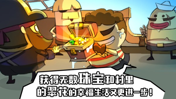 海底寻宝大作战手机版2