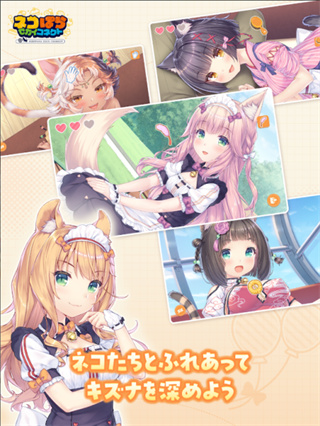 猫娘乐园世界连结国际版2