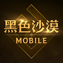 黑色沙漠mobile台服最新版