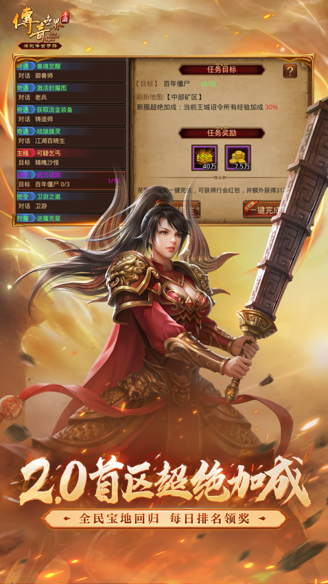 传奇世界元神版手游最新版3