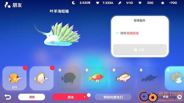 深海庭院手游