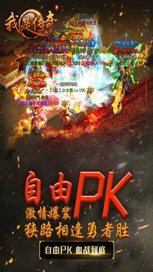 我是传奇内购破解版1