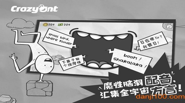 一步两步1.0.8破解版3