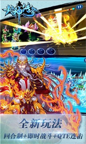 封神传奇之驱魔英雄手游2