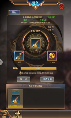 魔戒传说0