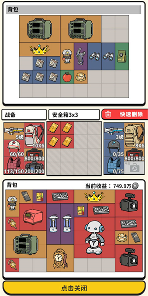 搜打撤模拟器游戏0