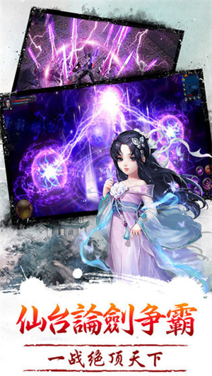 开天辟地手机版1