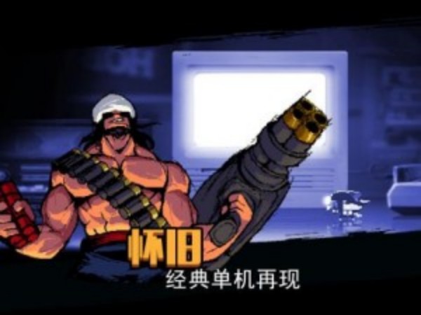 魔鬼终结者1