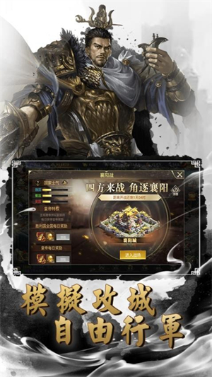 群英传奇梦想三国游戏3