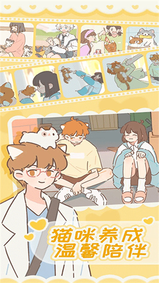purrfect tale最新版1