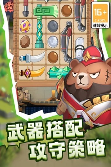 蜀道轮回手游2