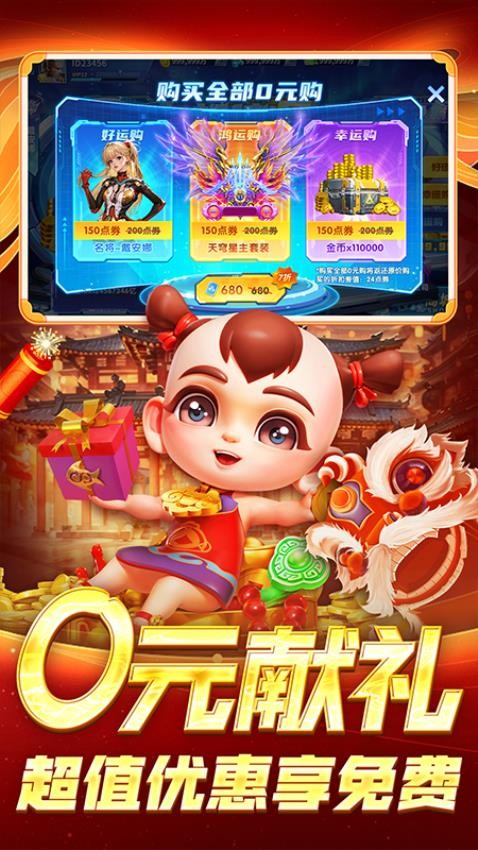 指尖捕鱼手游3