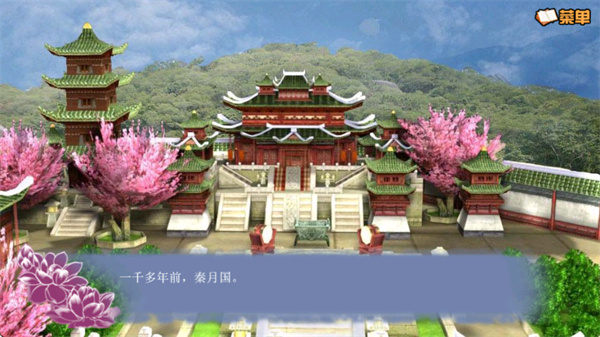 穿越之姻缘劫无限鲜花破解版0