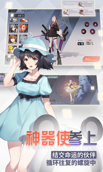 永远的7日之都手游 永远的7日之都游戏