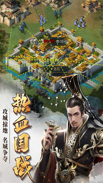 七雄争霸手机版0