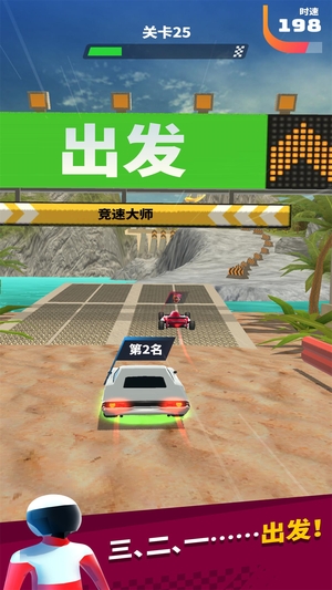 街头飞车游戏2
