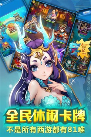 欢乐西游1