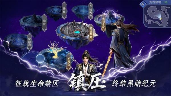 遮天帝路争锋游戏4