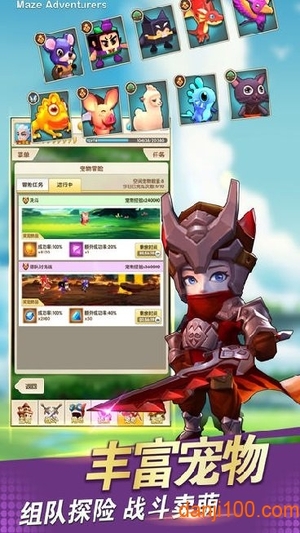 冒险家联盟手游官方版(冒险者联盟)3