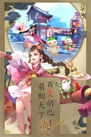 捉妖记手游0