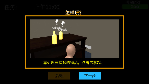 谁是爹游戏2