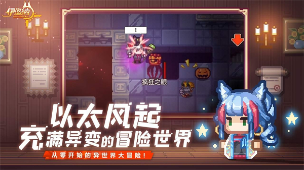 伊洛纳游戏4