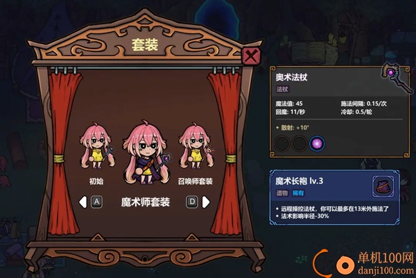 魔法工艺vivo版