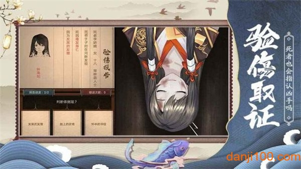 狄仁杰之神都手机版2