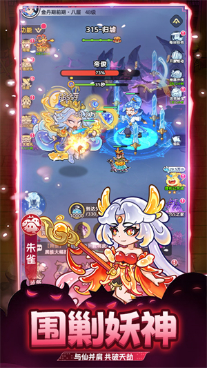 战山海游戏3
