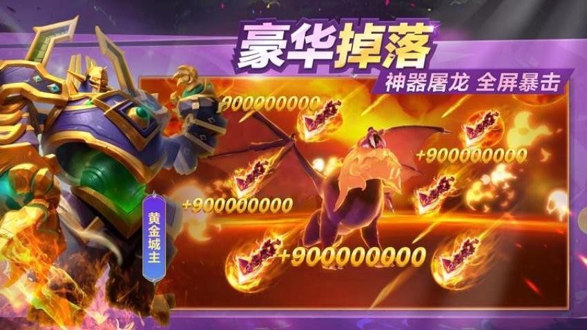 御星猎人游戏2