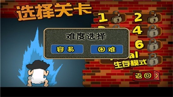 钉子户大战搬迁队游戏2
